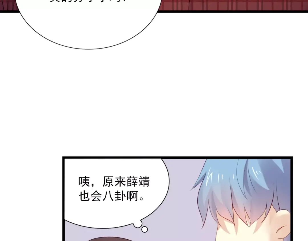 《与爱有关》第3话 分手危机 第79页