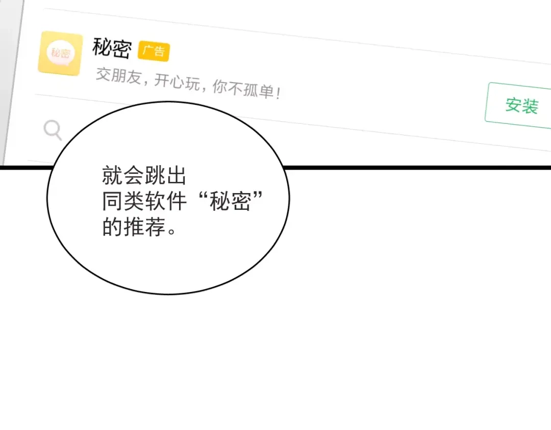 《与爱有关》第3话 分手危机 第45页