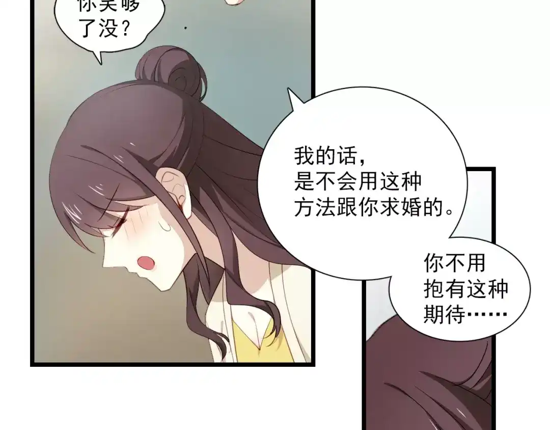 《与爱有关》第3话 分手危机 第15页