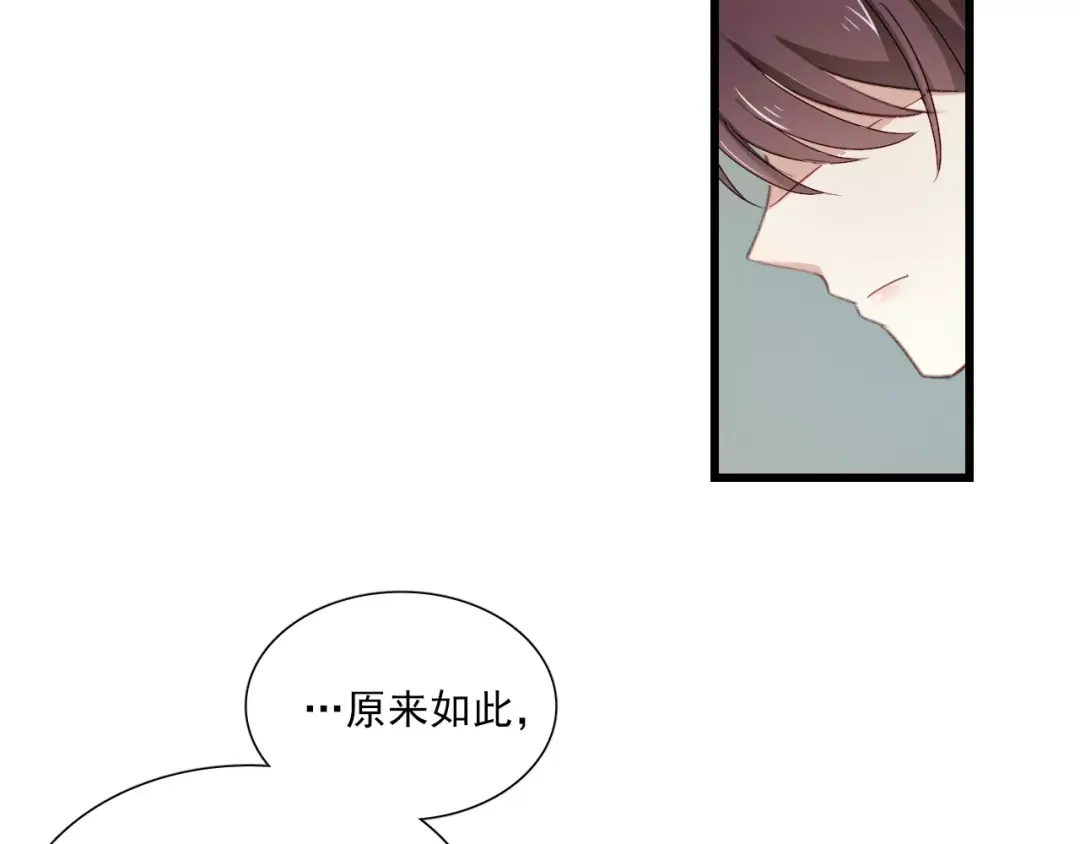 《与爱有关》第3话 分手危机 第16页