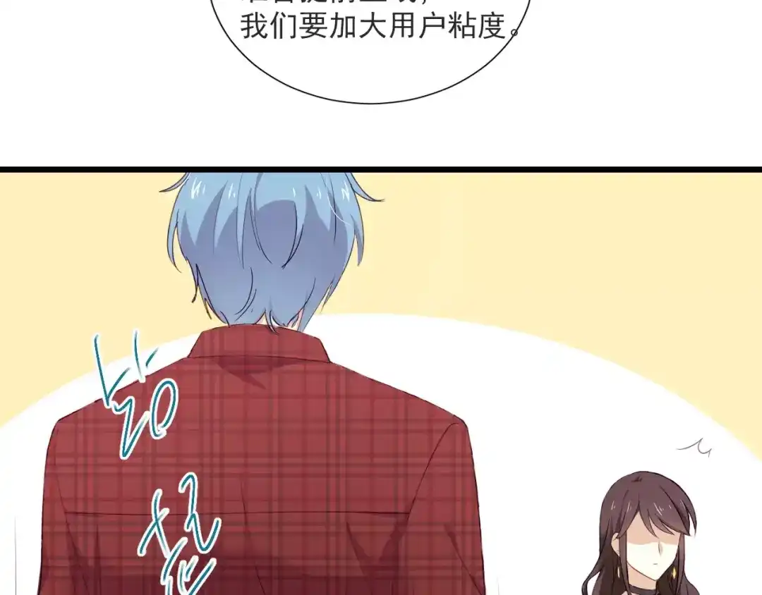 《与爱有关》第3话 分手危机 第50页