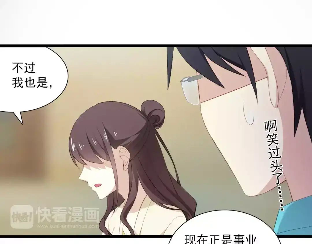 《与爱有关》第3话 分手危机 第19页