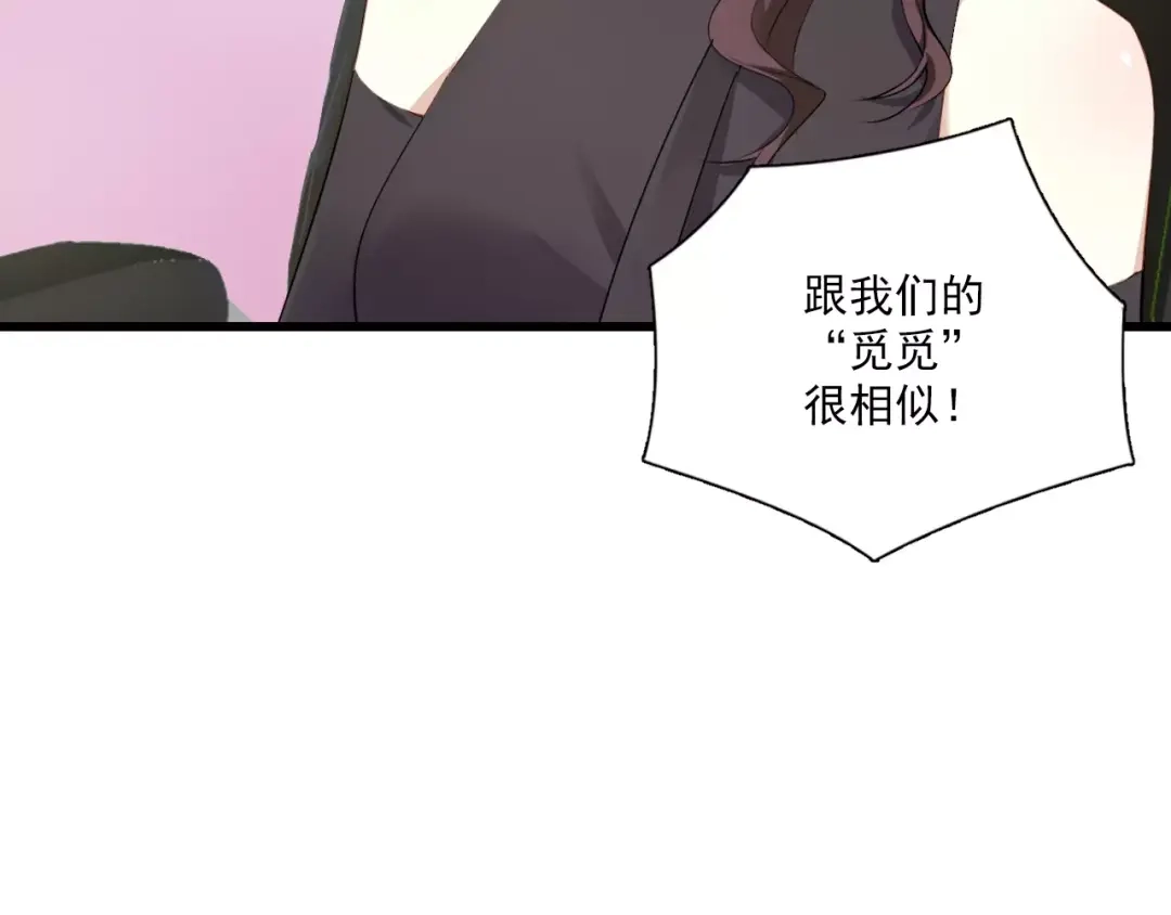 《与爱有关》第3话 分手危机 第33页