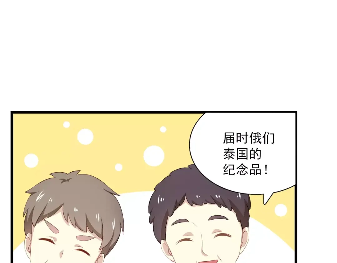 《与爱有关》第3话 分手危机 第11页