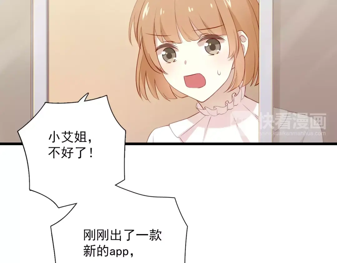 《与爱有关》第3话 分手危机 第31页