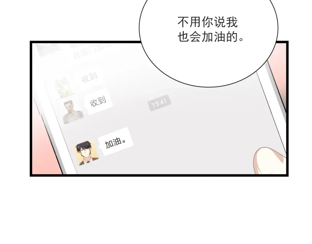 《与爱有关》第3话 分手危机 第63页
