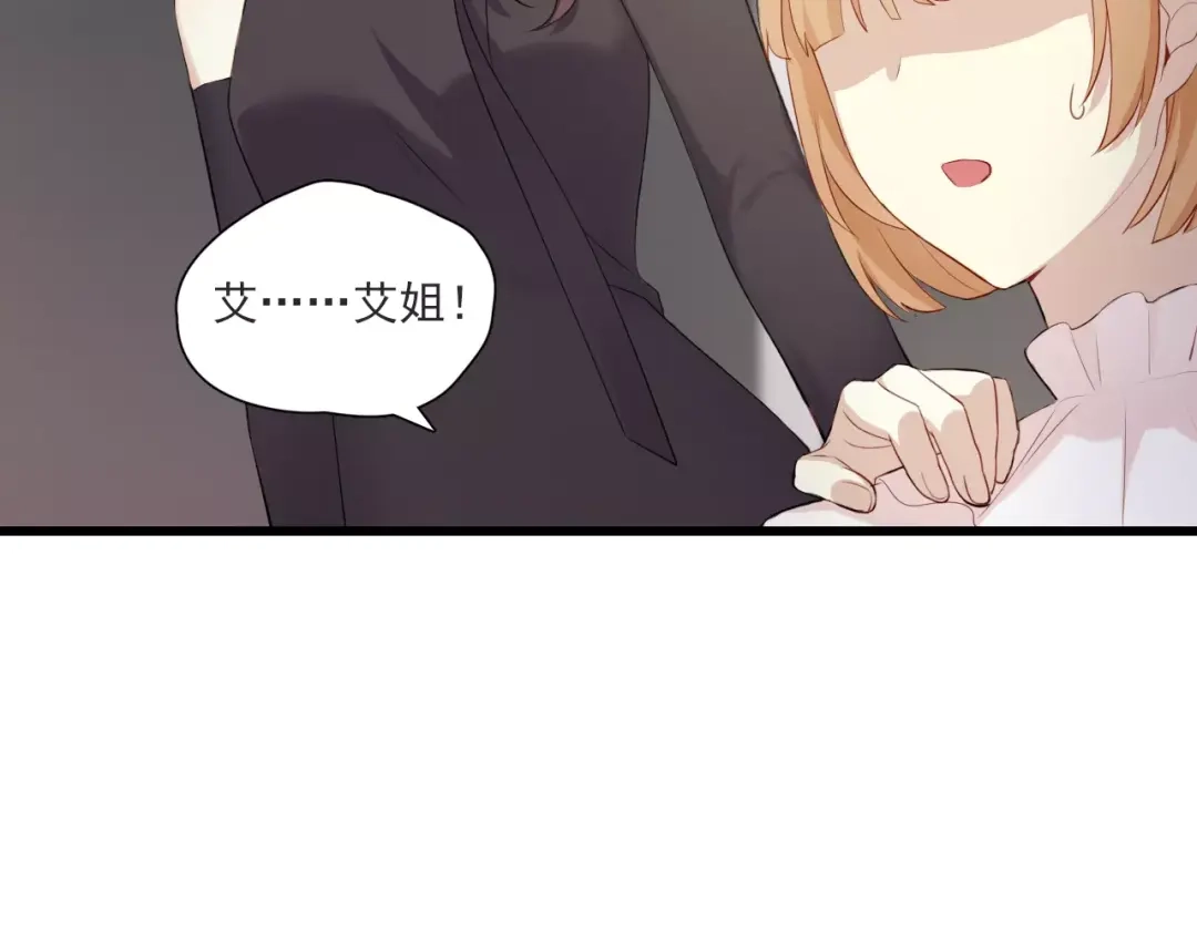 《与爱有关》第3话 分手危机 第68页