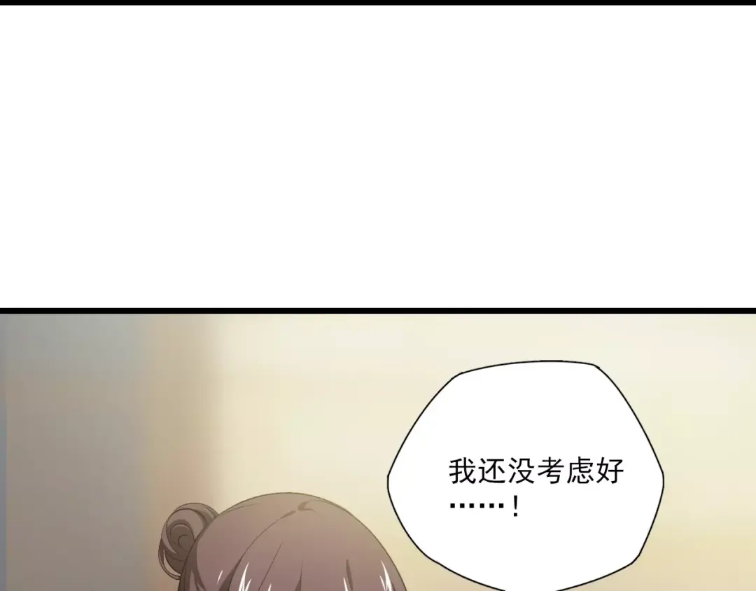 《与爱有关》第3话 分手危机 第6页