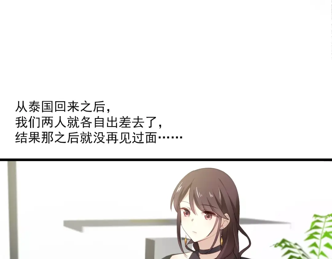《与爱有关》第3话 分手危机 第27页