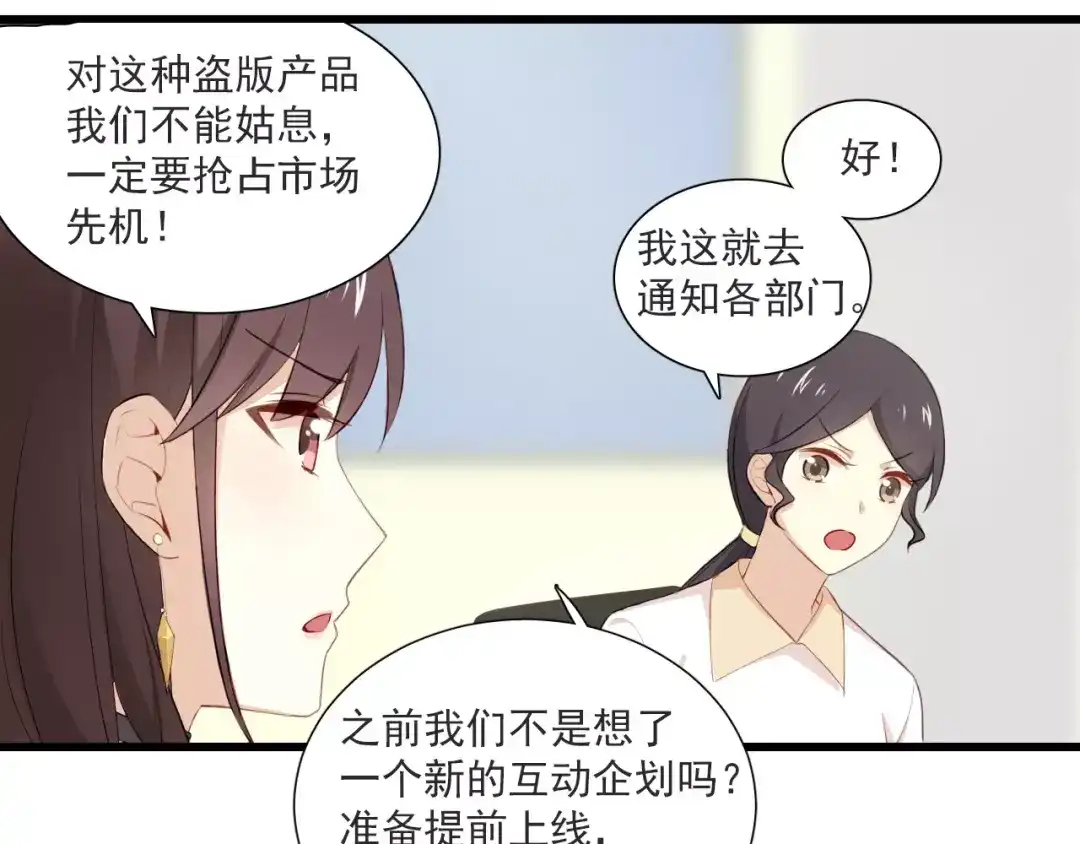 《与爱有关》第3话 分手危机 第49页
