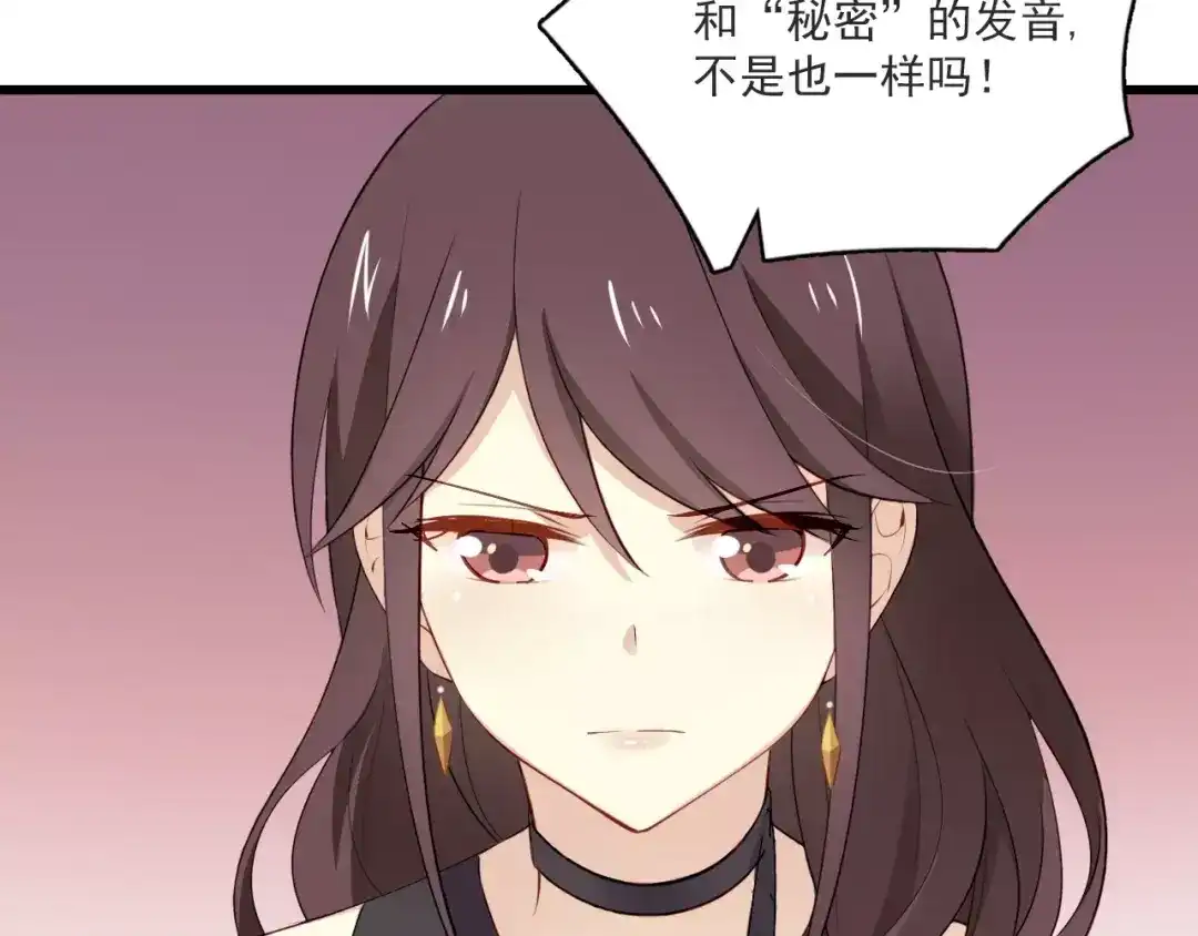 《与爱有关》第3话 分手危机 第47页