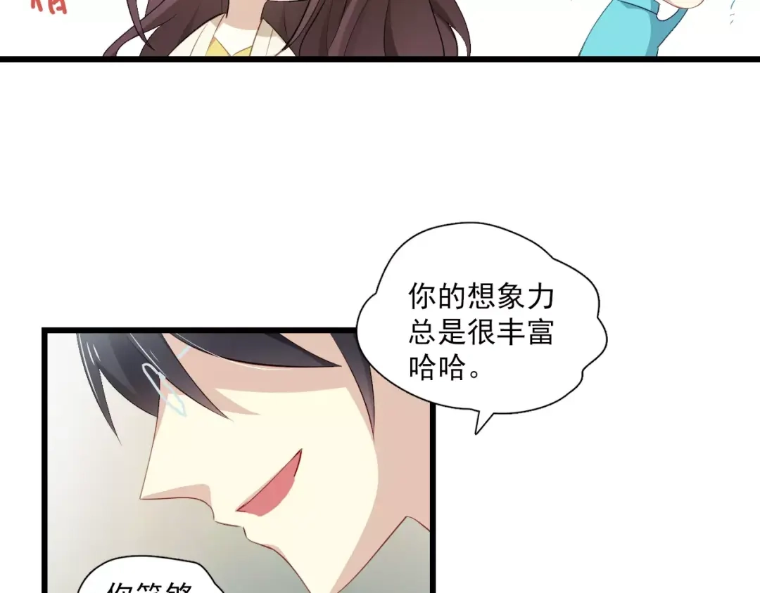 《与爱有关》第3话 分手危机 第14页
