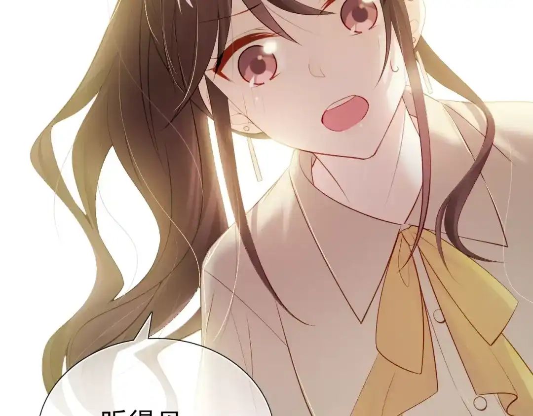 《与爱有关》第4话 一见钟情 第52页