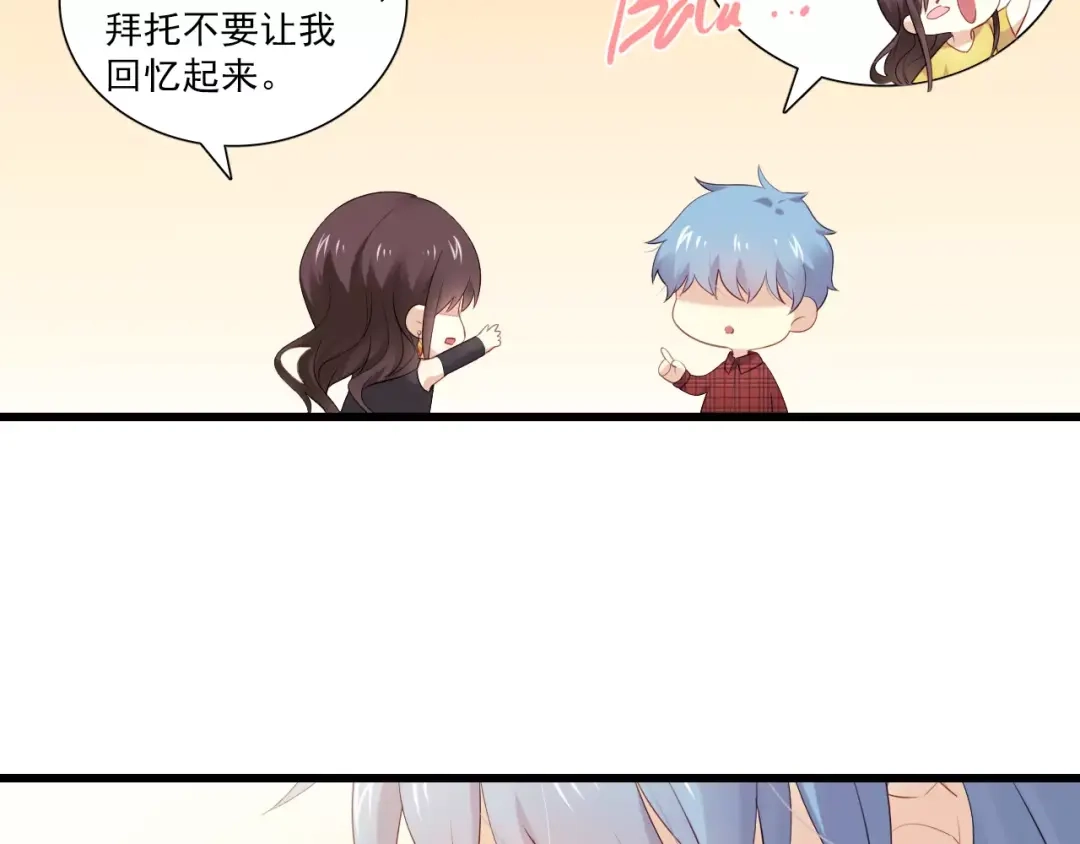 《与爱有关》第4话 一见钟情 第25页