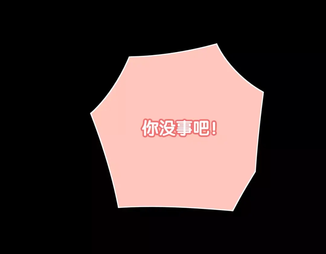 《与爱有关》第4话 一见钟情 第49页