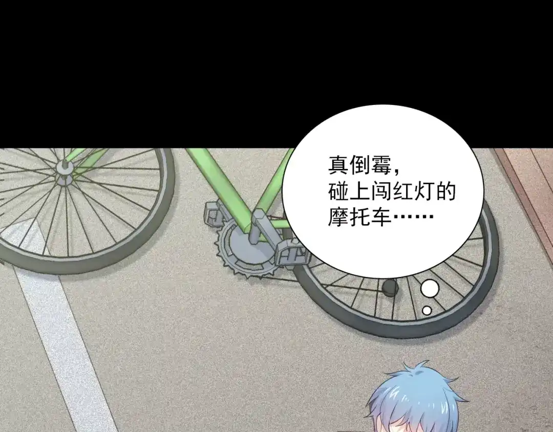 《与爱有关》第4话 一见钟情 第44页
