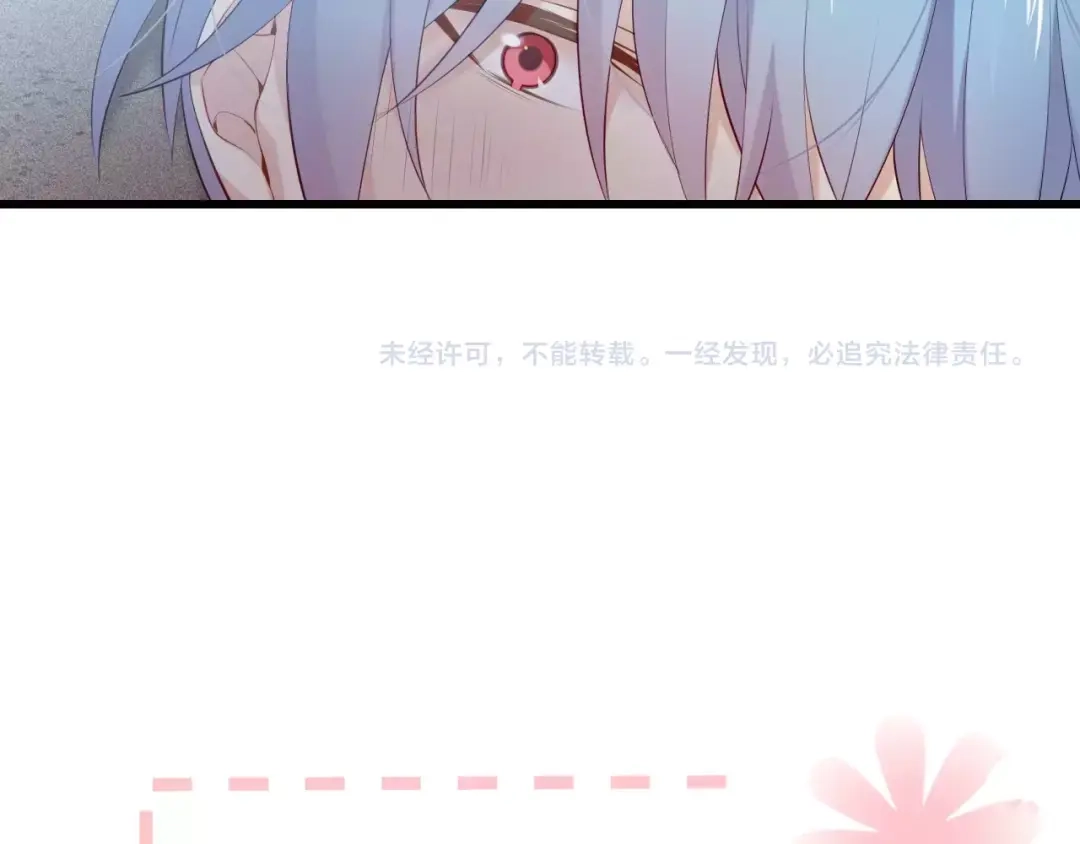 《与爱有关》第4话 一见钟情 第54页