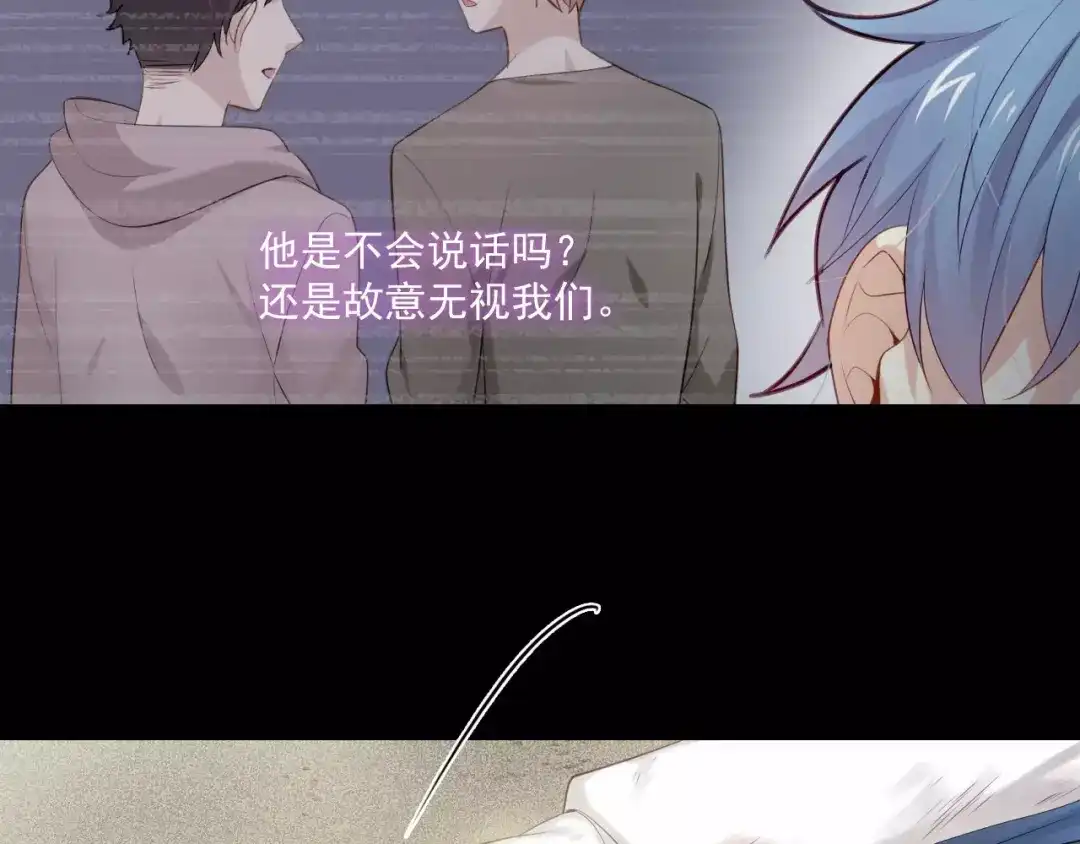 《与爱有关》第4话 一见钟情 第47页