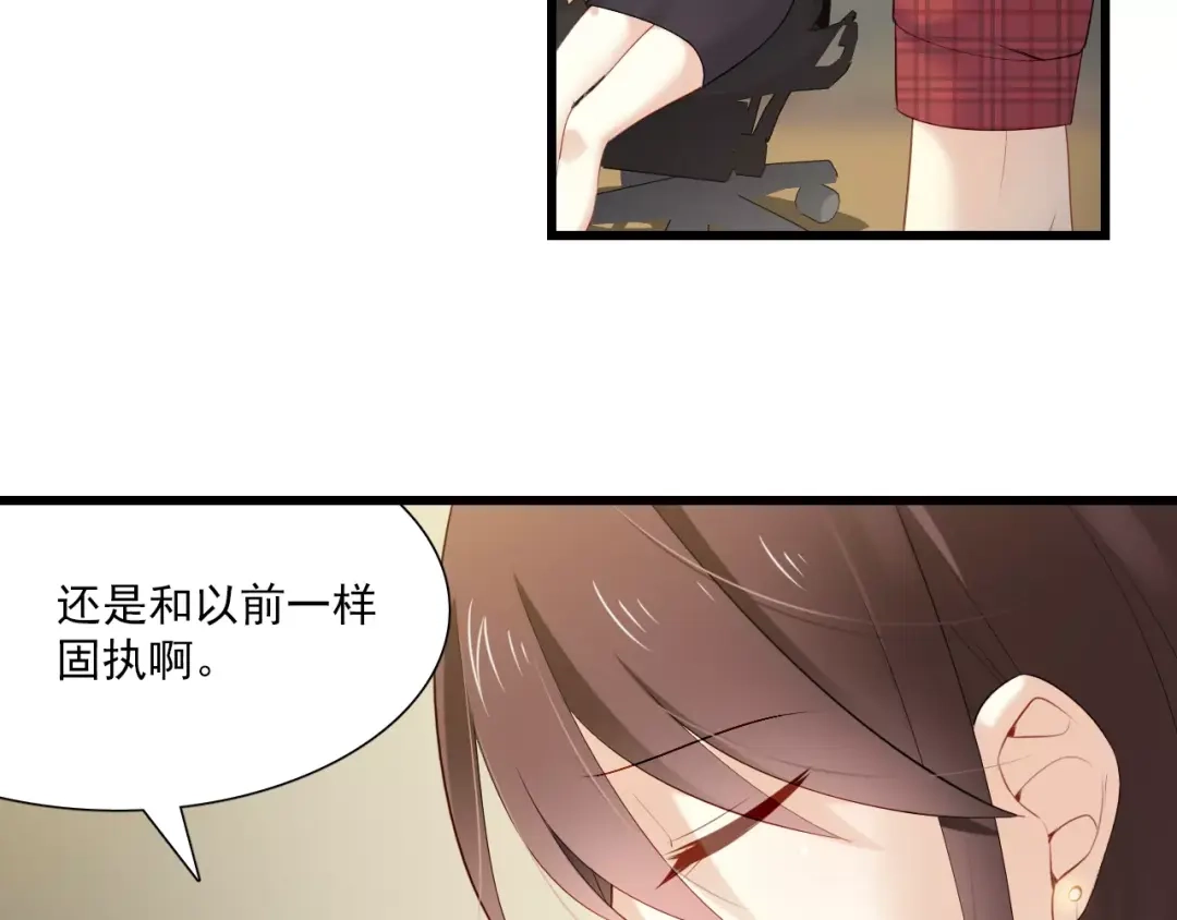 《与爱有关》第4话 一见钟情 第37页