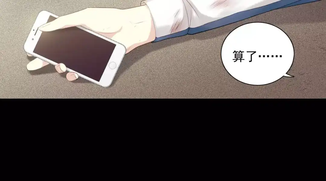 《与爱有关》第4话 一见钟情 第48页