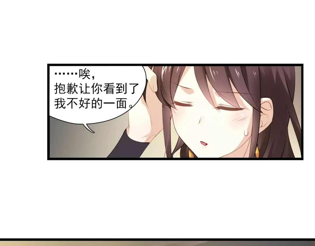 《与爱有关》第4话 一见钟情 第20页