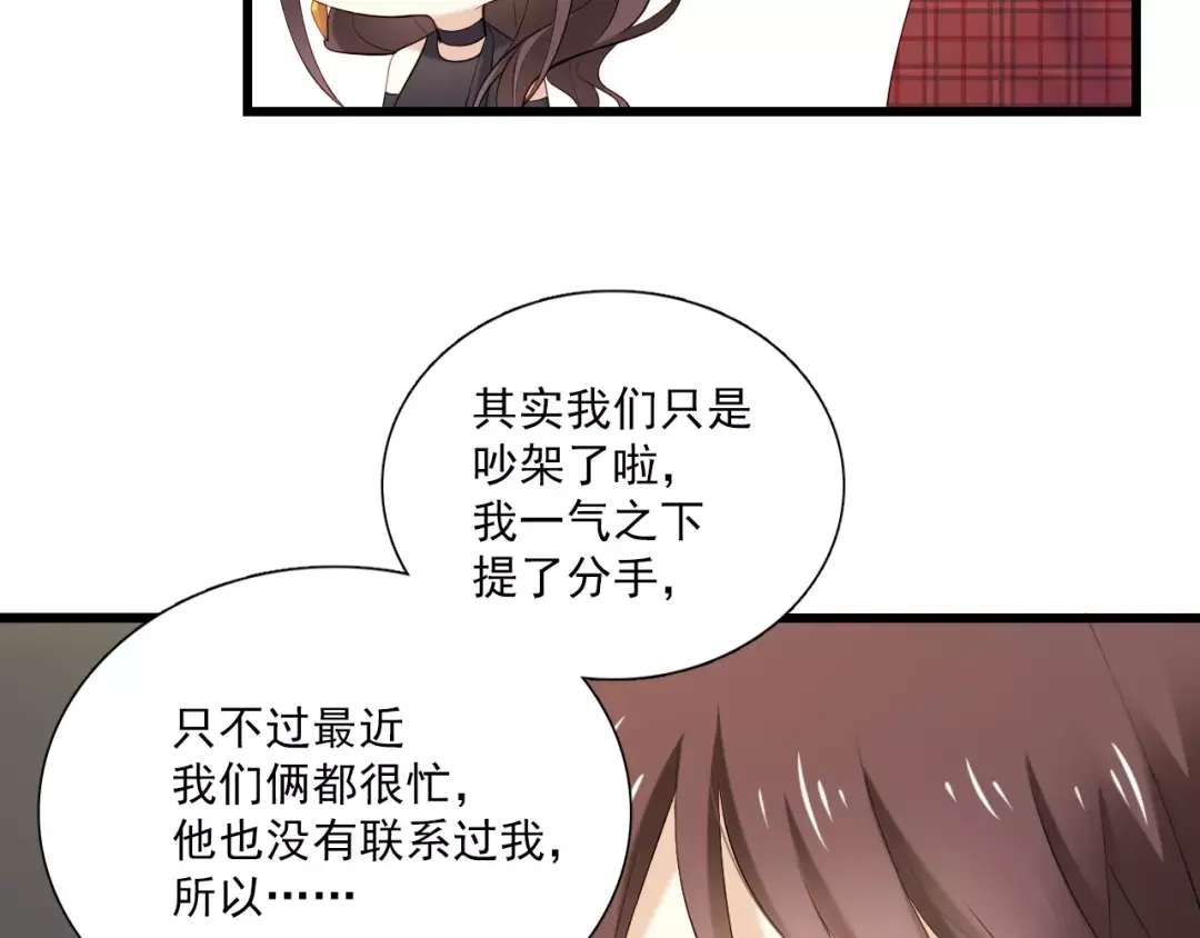 《与爱有关》第4话 一见钟情 第13页