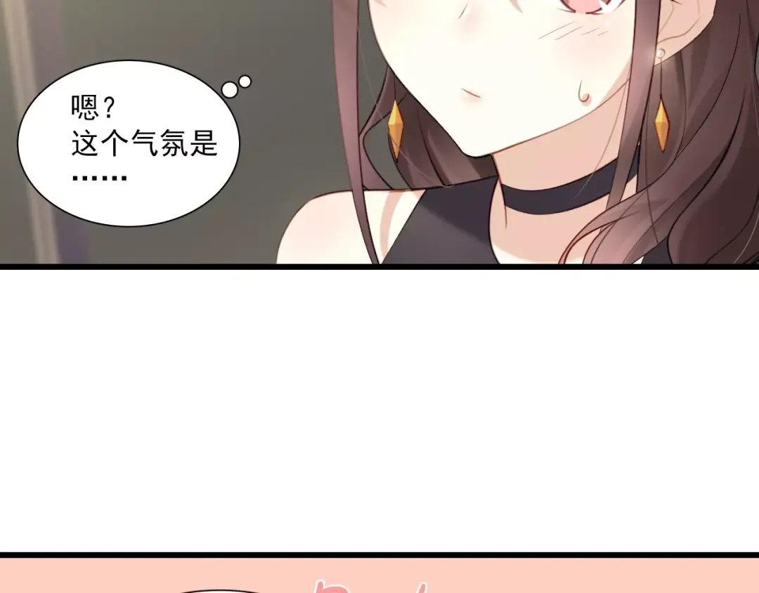 《与爱有关》第4话 一见钟情 第23页