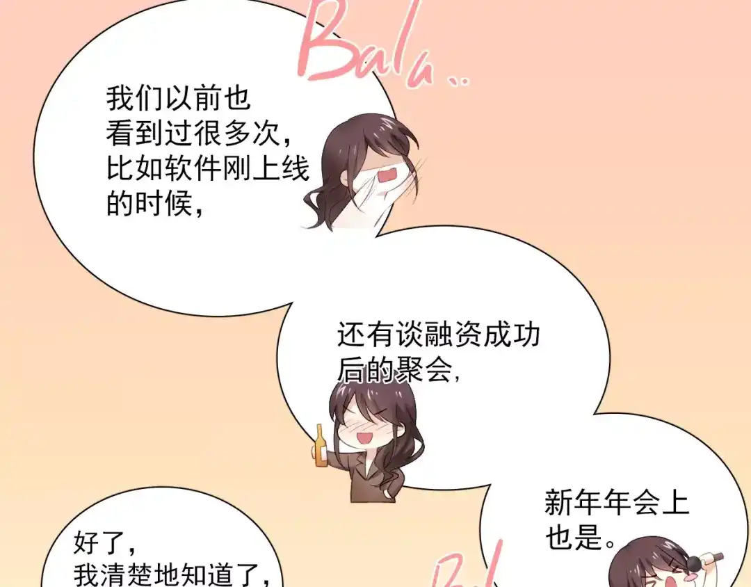 《与爱有关》第4话 一见钟情 第24页