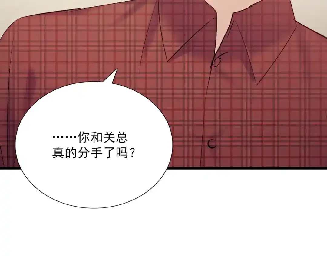 《与爱有关》第4话 一见钟情 第11页