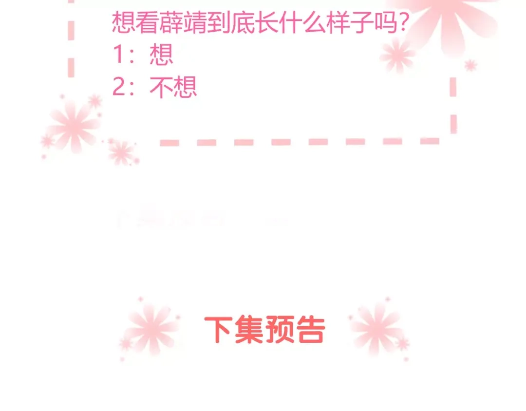 《与爱有关》第4话 一见钟情 第55页