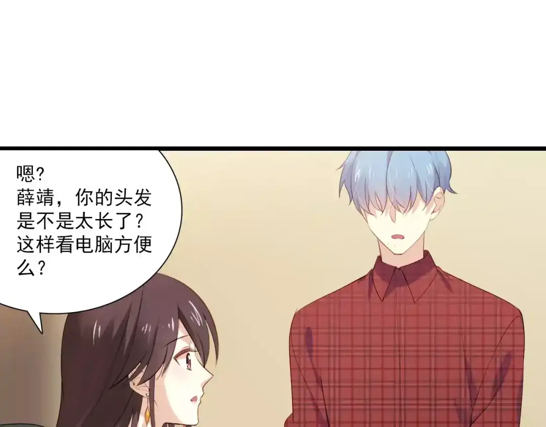 《与爱有关》第4话 一见钟情 第30页