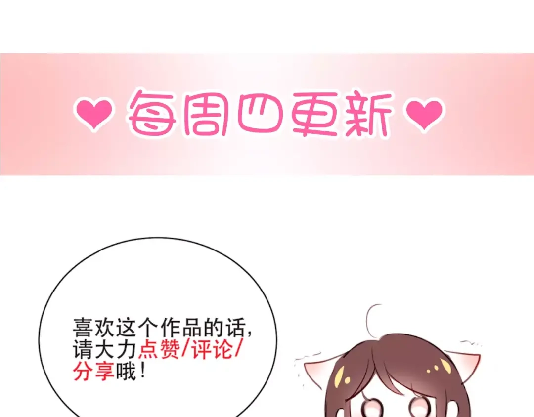 《与爱有关》第4话 一见钟情 第60页