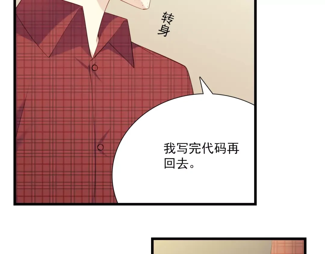 《与爱有关》第4话 一见钟情 第35页