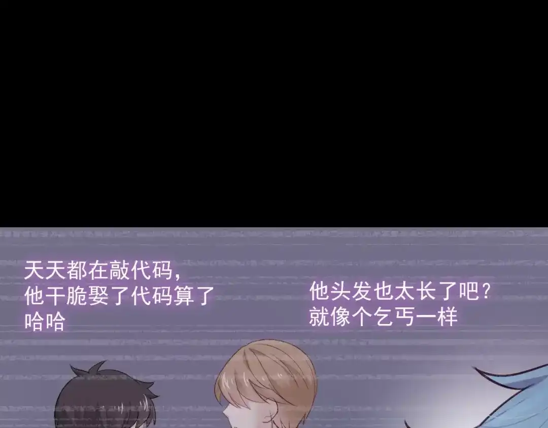 《与爱有关》第4话 一见钟情 第46页