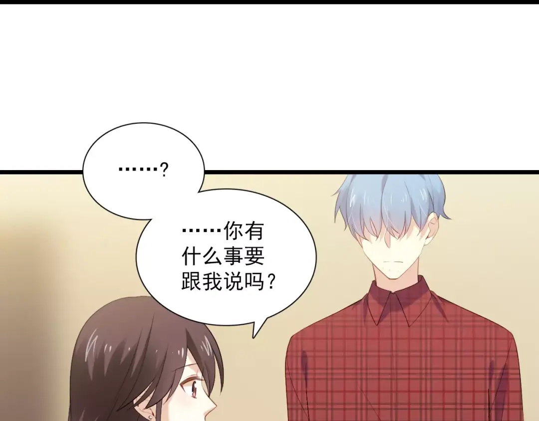 《与爱有关》第4话 一见钟情 第6页