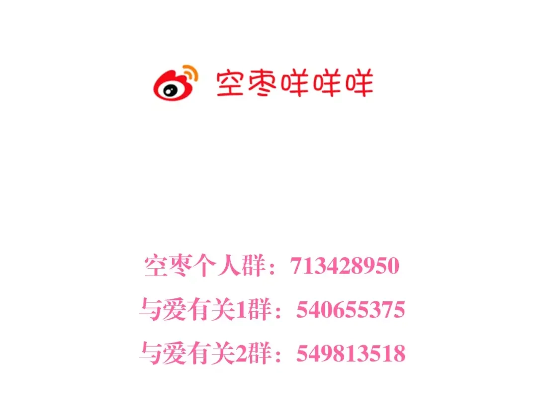 《与爱有关》第4话 一见钟情 第59页