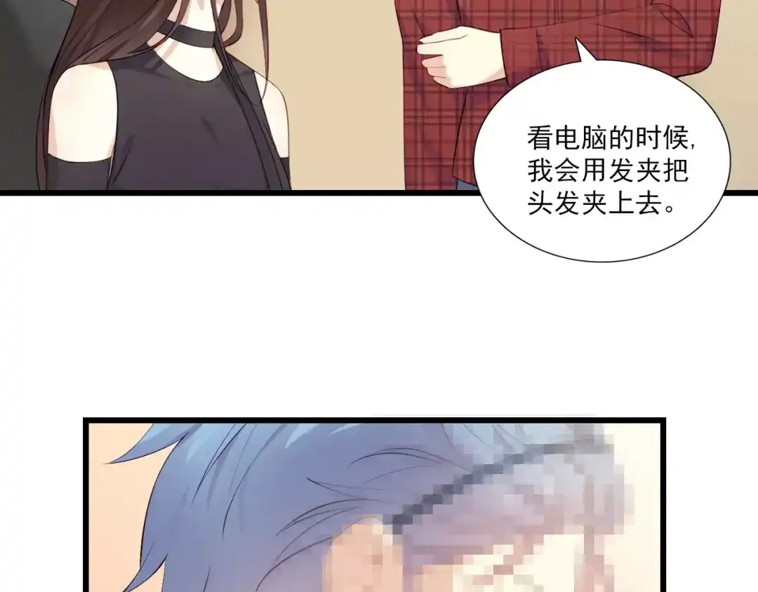 《与爱有关》第4话 一见钟情 第31页