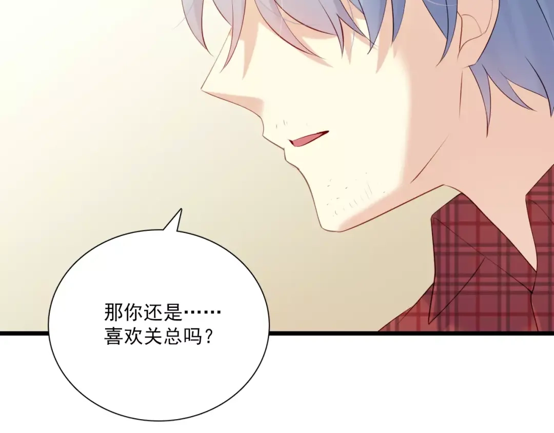 《与爱有关》第4话 一见钟情 第26页