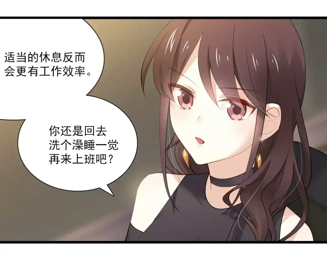 《与爱有关》第4话 一见钟情 第33页