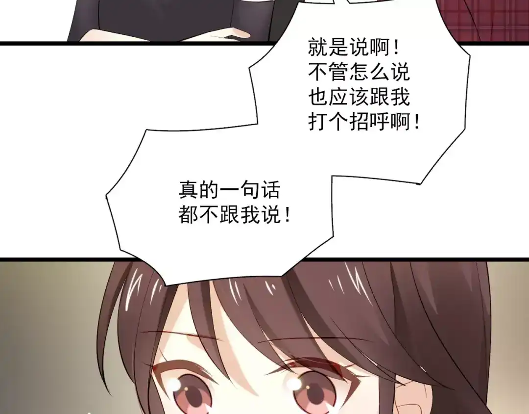 《与爱有关》第4话 一见钟情 第17页
