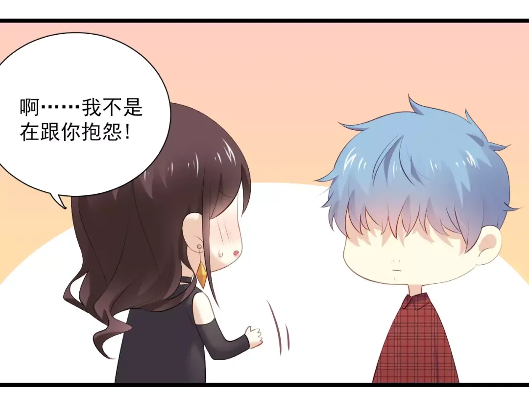 《与爱有关》第4话 一见钟情 第19页