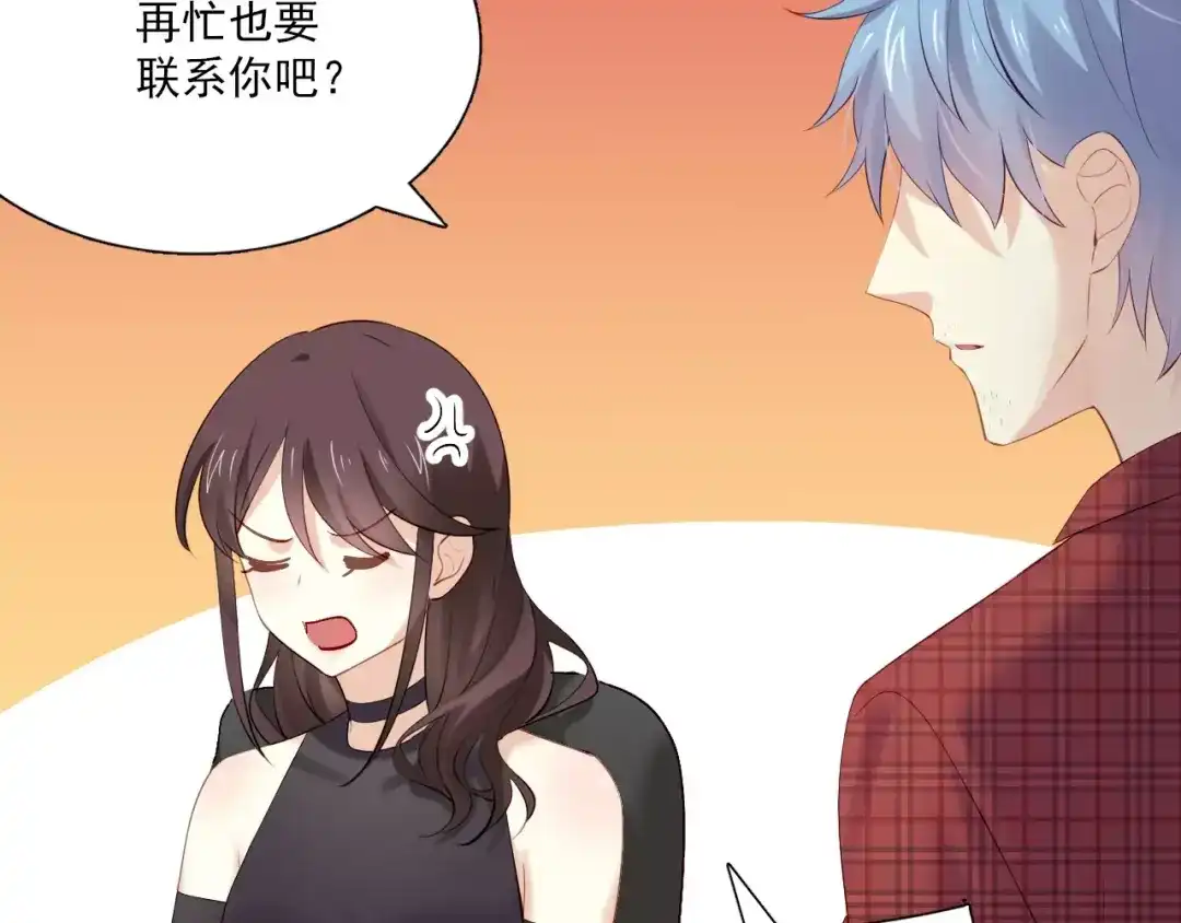 《与爱有关》第4话 一见钟情 第16页