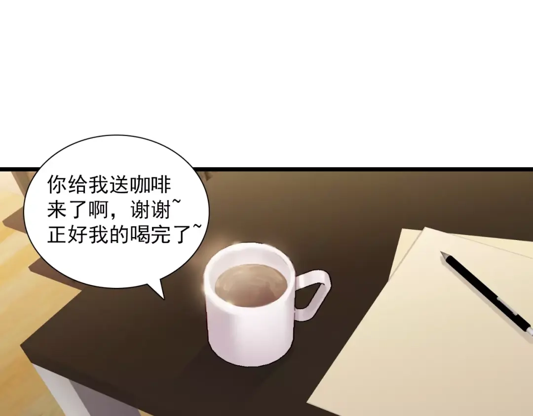 《与爱有关》第4话 一见钟情 第5页