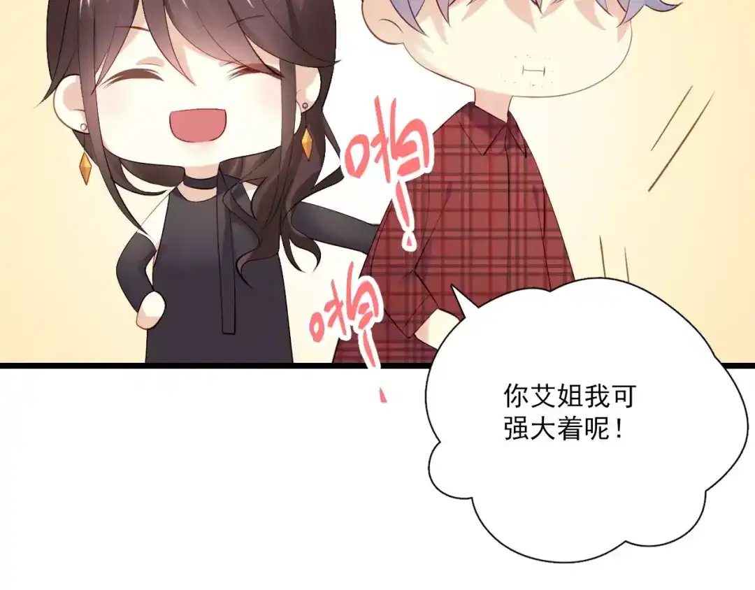 《与爱有关》第4话 一见钟情 第28页