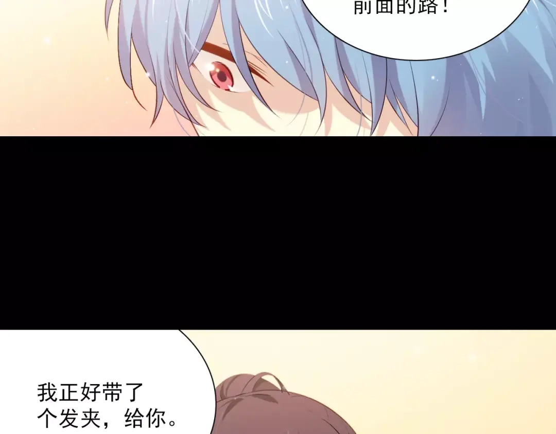 《与爱有关》第5话 原来他是技术大神！ 第56页