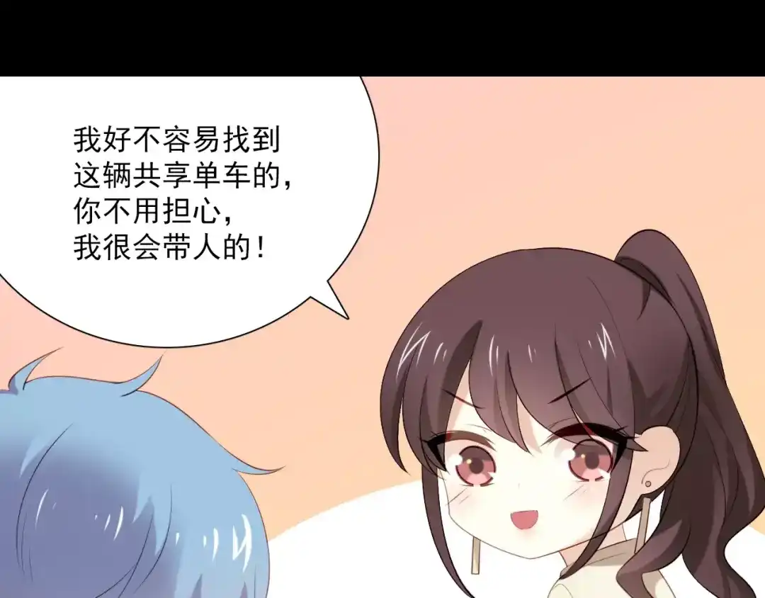 《与爱有关》第5话 原来他是技术大神！ 第12页