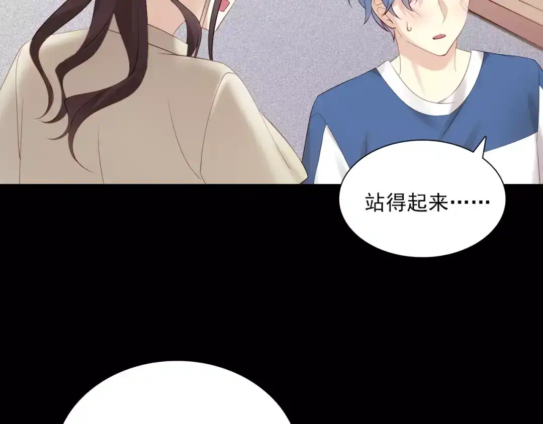 《与爱有关》第5话 原来他是技术大神！ 第6页