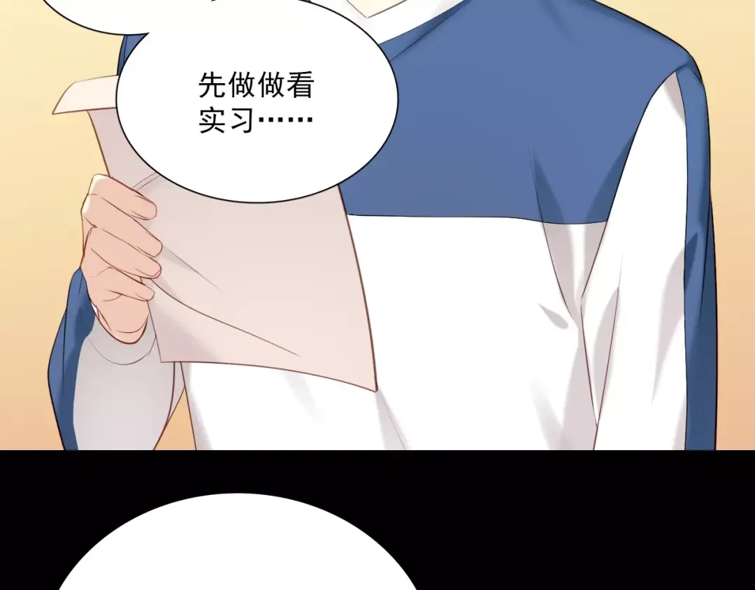 《与爱有关》第5话 原来他是技术大神！ 第49页
