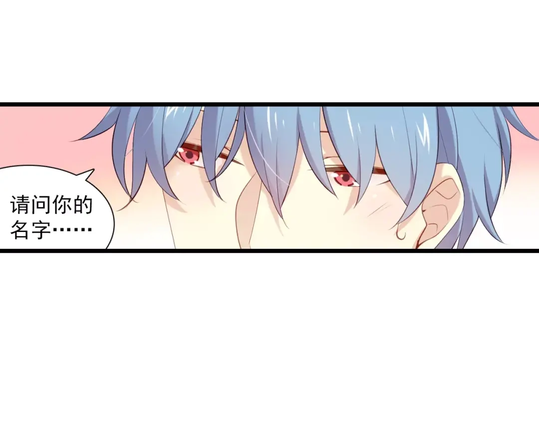 《与爱有关》第5话 原来他是技术大神！ 第27页