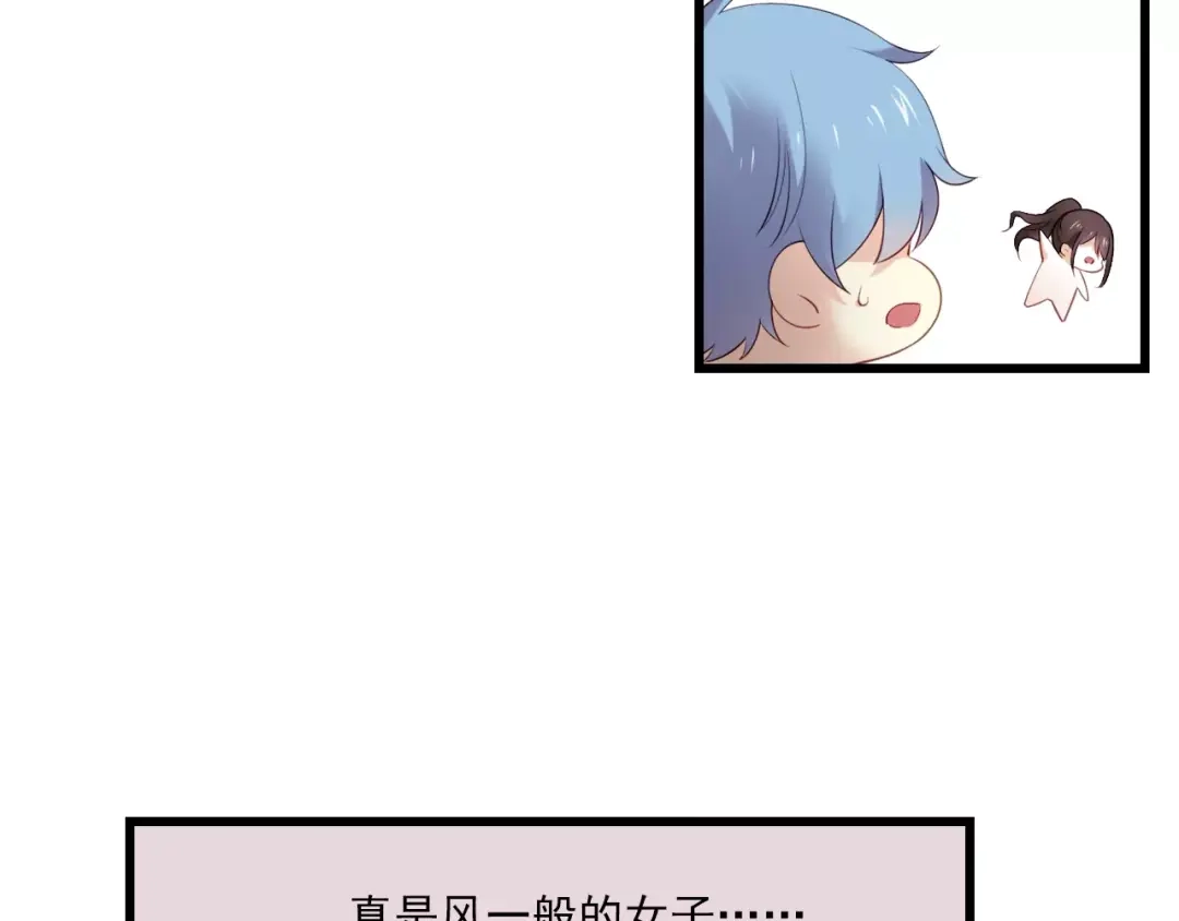 《与爱有关》第5话 原来他是技术大神！ 第30页